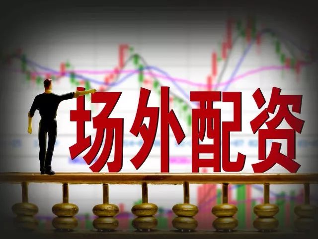 场外配资利息标准_配资查询网站_炒股配资业务