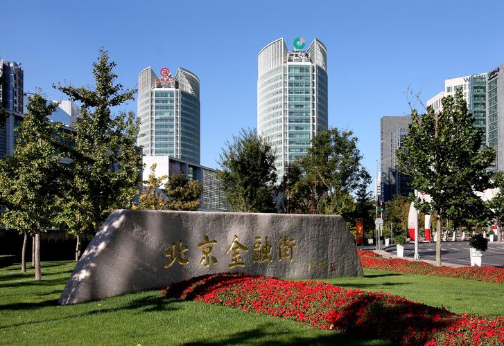 北京金融街金融中心_北京金融街金融机构_g2000北京金融街