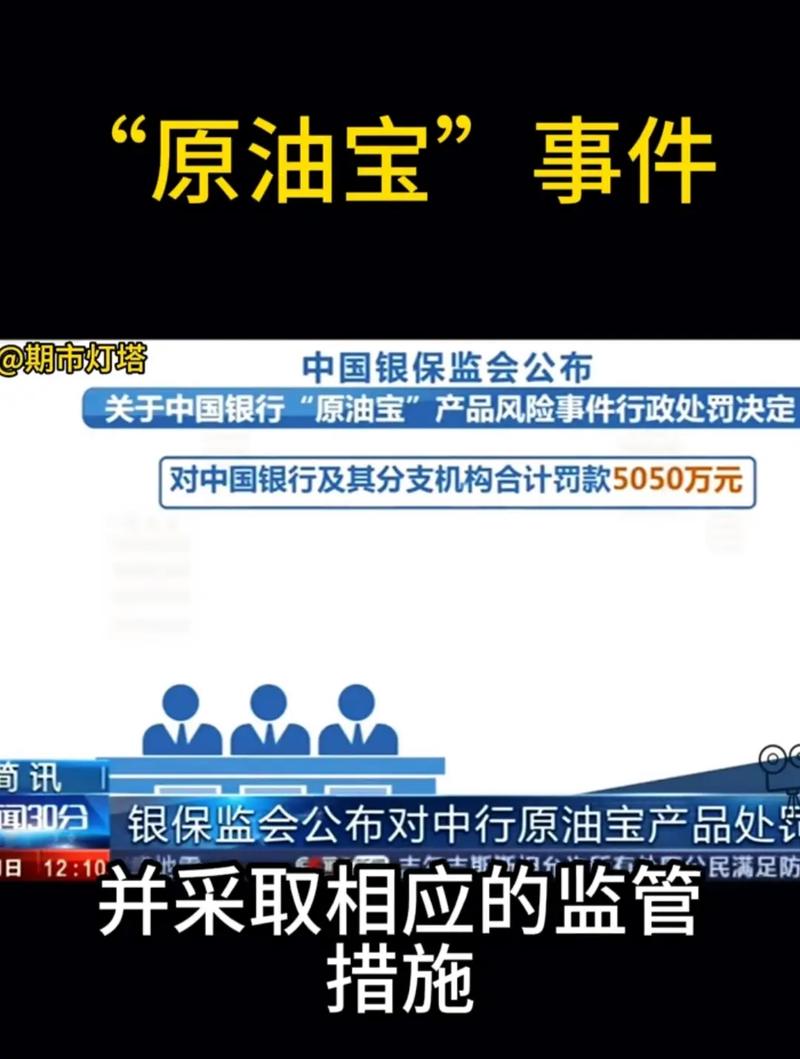 中行原油宝‘第一案’二审结果出炉，维持原判