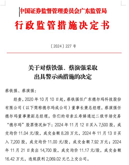 2020年证监会严打场外配资违法，附十起典型案例