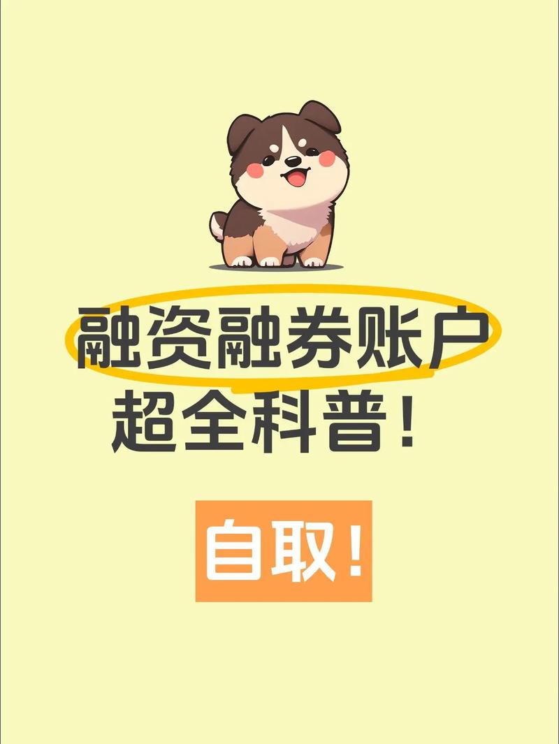 融资融券交易风险_股票杠杆什么意思_融资融券开户条件