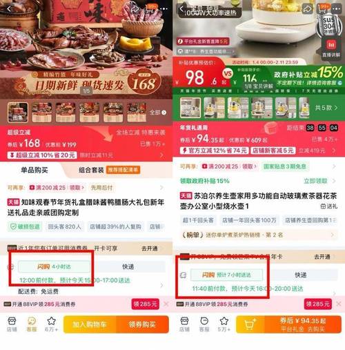 春节期间淘宝天猫不打烊，全国220个城市正常发货