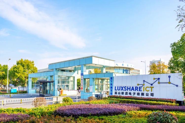 联滔电子昆山有限公司_立讯精密子公司_昆山联滔电子有限公司