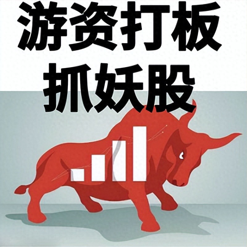 打板逻辑_资金博弈是什么意思_打板陷阱