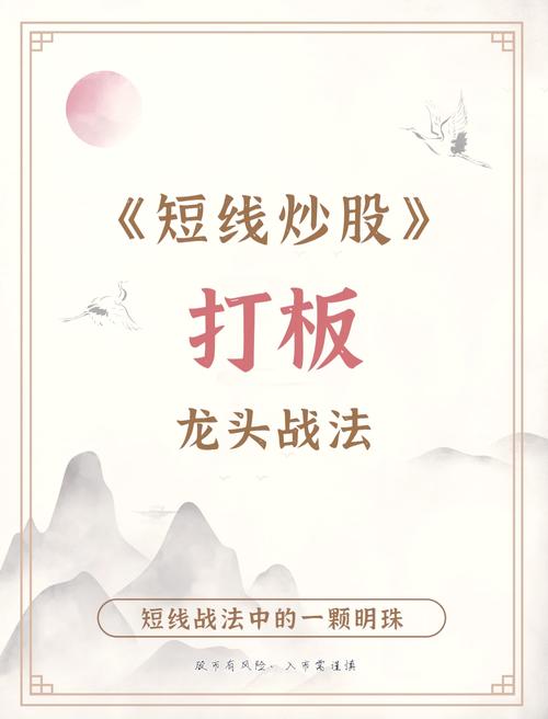 打板陷阱_资金博弈是什么意思_打板逻辑