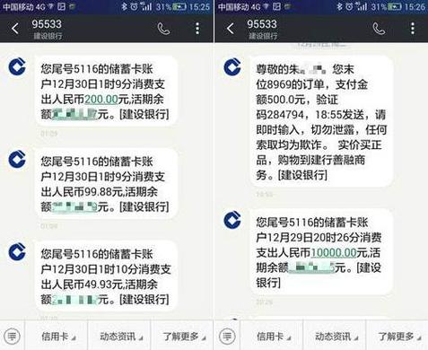 开通手机银行要钱吗_银行账户变动短信通知费减免_借记卡短信通知费收费标准