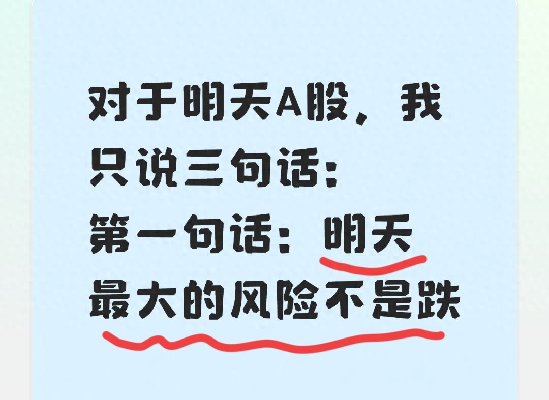 A股 6 月 15 日走势揭秘：冰火分化，站错队比大跌更可怕