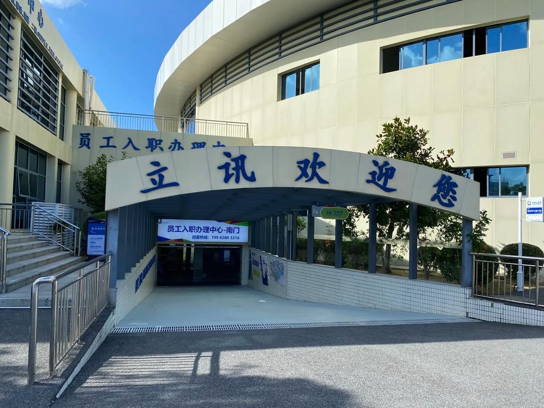 昆山联滔电子有限公司_立讯集团旗下昆山联滔电子_联滔电子昆山有限公司