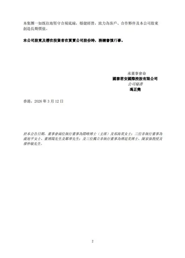 香港股票证券公司_香港证监会廉政公署调查_中资投行香港调查