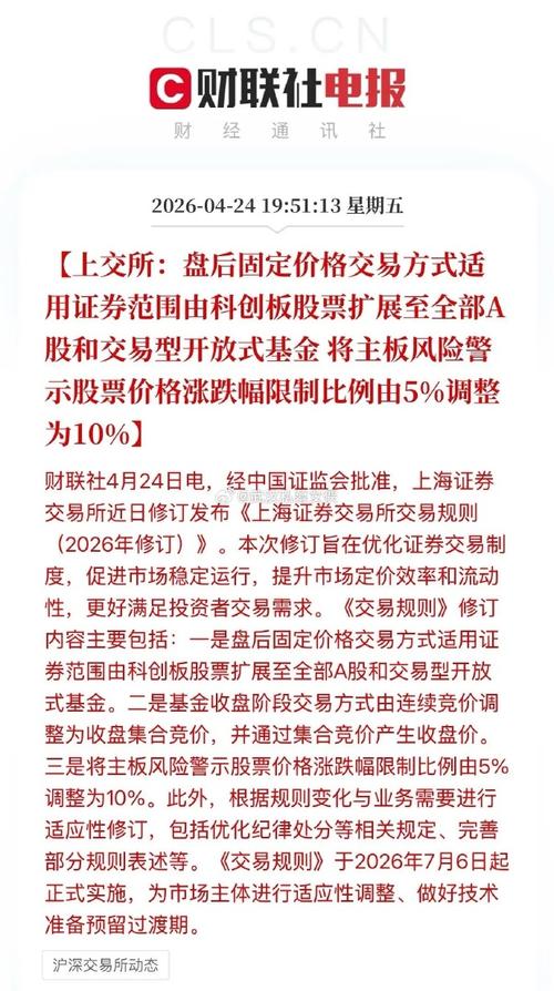 股票红利确认收入时间新规：2026年7月6日起有啥变化？