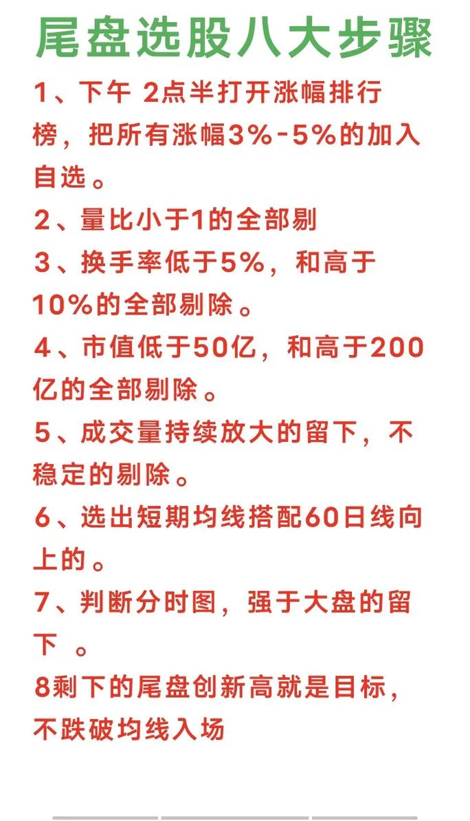 领先大盘:快人一步的选股策略_超跌反弹结束选股技巧_率先跑赢大盘的思路
