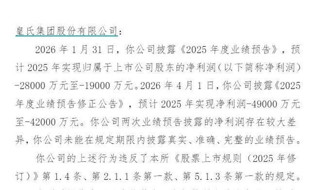 武汉有机拟港交所上市，业绩变脸、现金分红等问题引关注