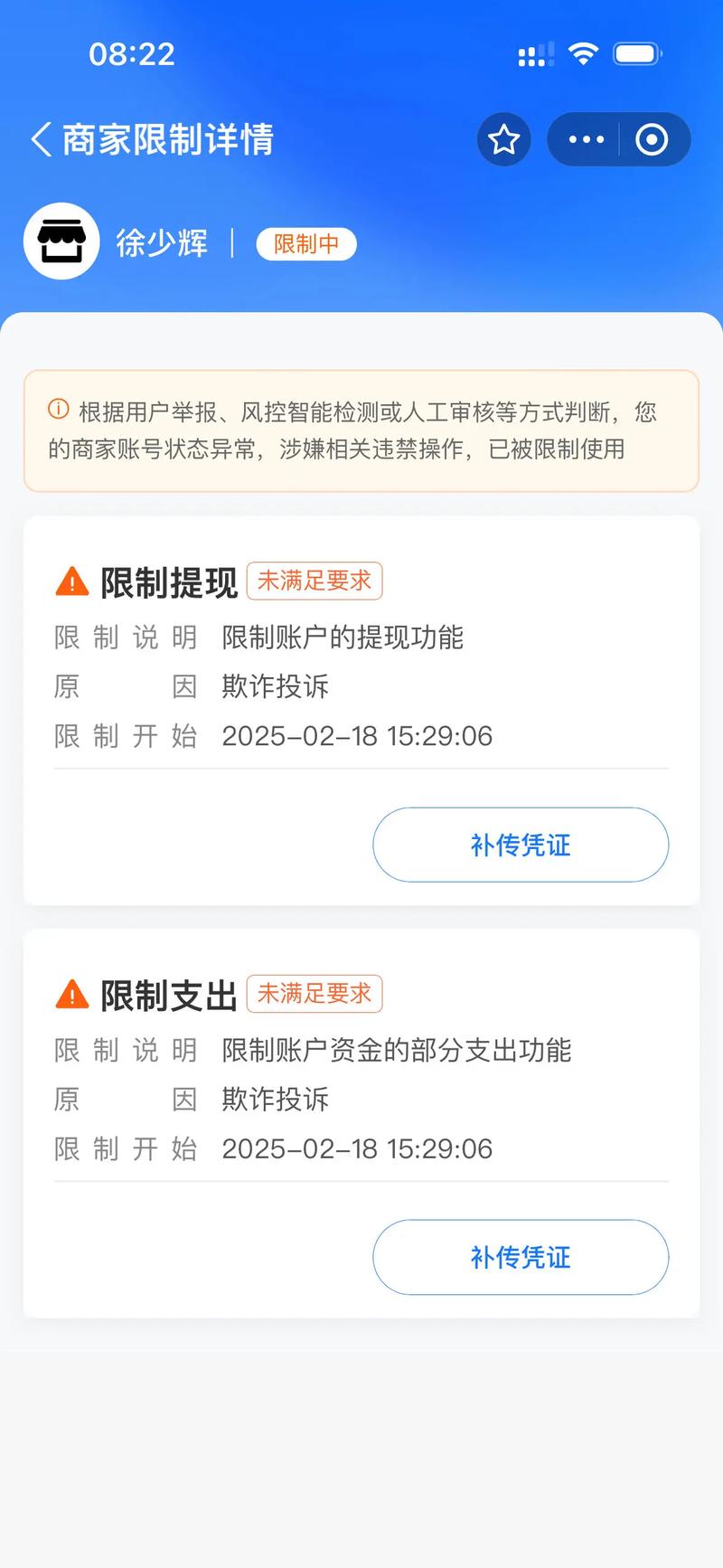 查询银行扣款记录_快捷支付收不到验证码_宝付网络科技退款问题
