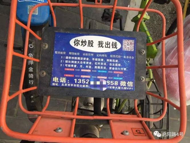 正规股票配资_股市投资诈骗_场外配资骗局
