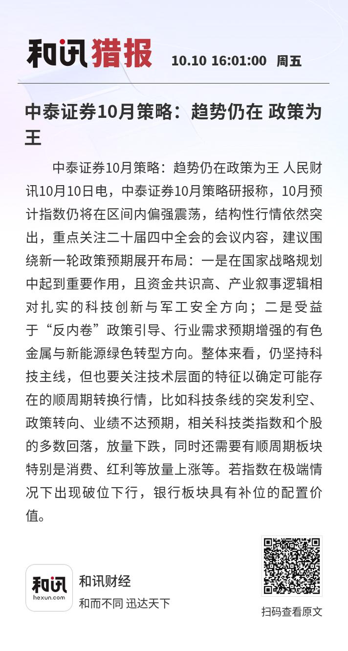 中银国际证券大股东减持_中泰证券股票_多家券商股东减持公告