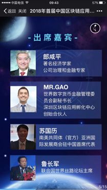 郎咸平曾放话不碰比特币，如今出席活动引争议？