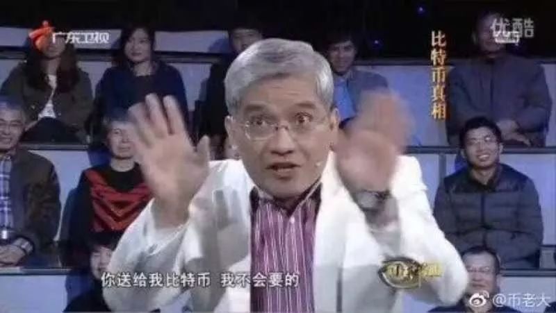 比特币被群嘲事件_郎咸平对比特币的态度_咸郎平谈比特币