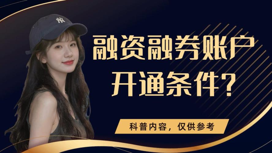融资融券杠杆操作_股票杠杆交易_股票怎么加杠杆