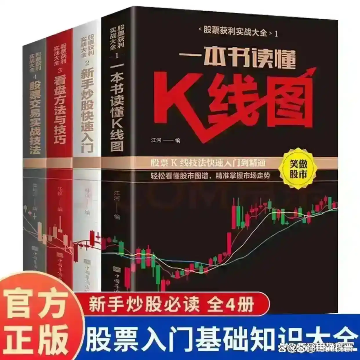 股票投资技巧_炒股怎么赚钱_交易投资心得