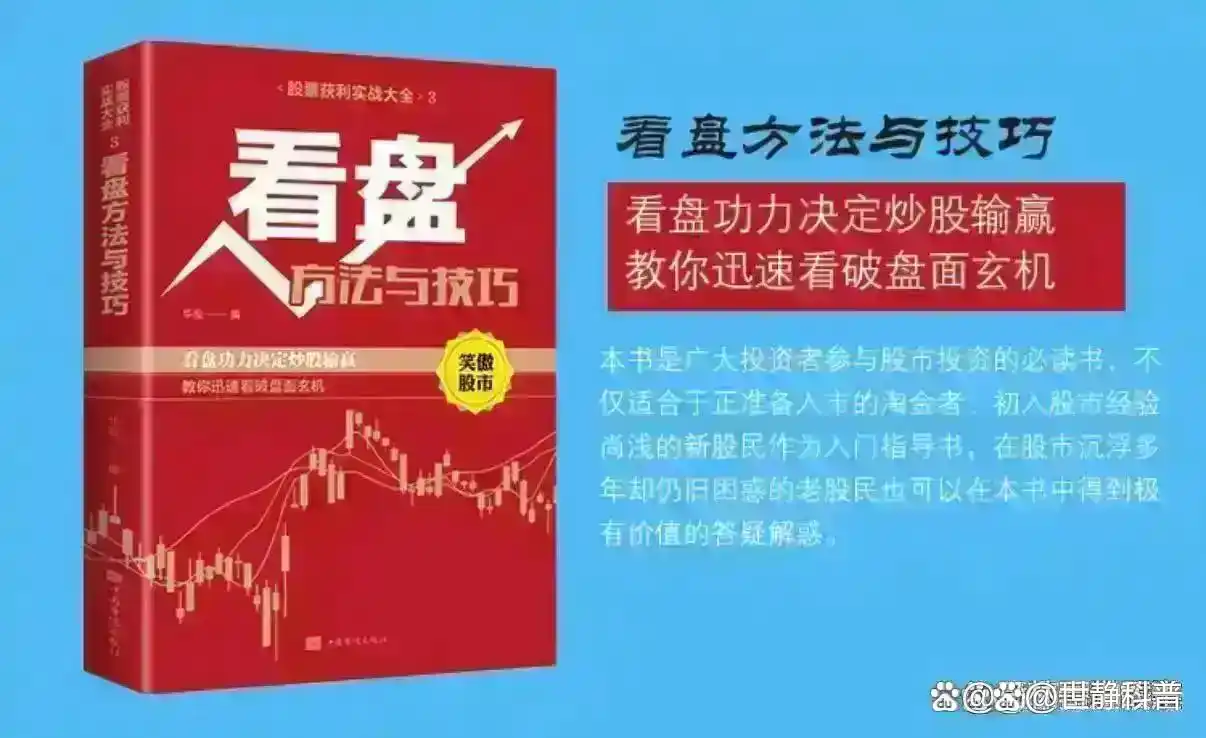 股票投资技巧_炒股怎么赚钱_交易投资心得