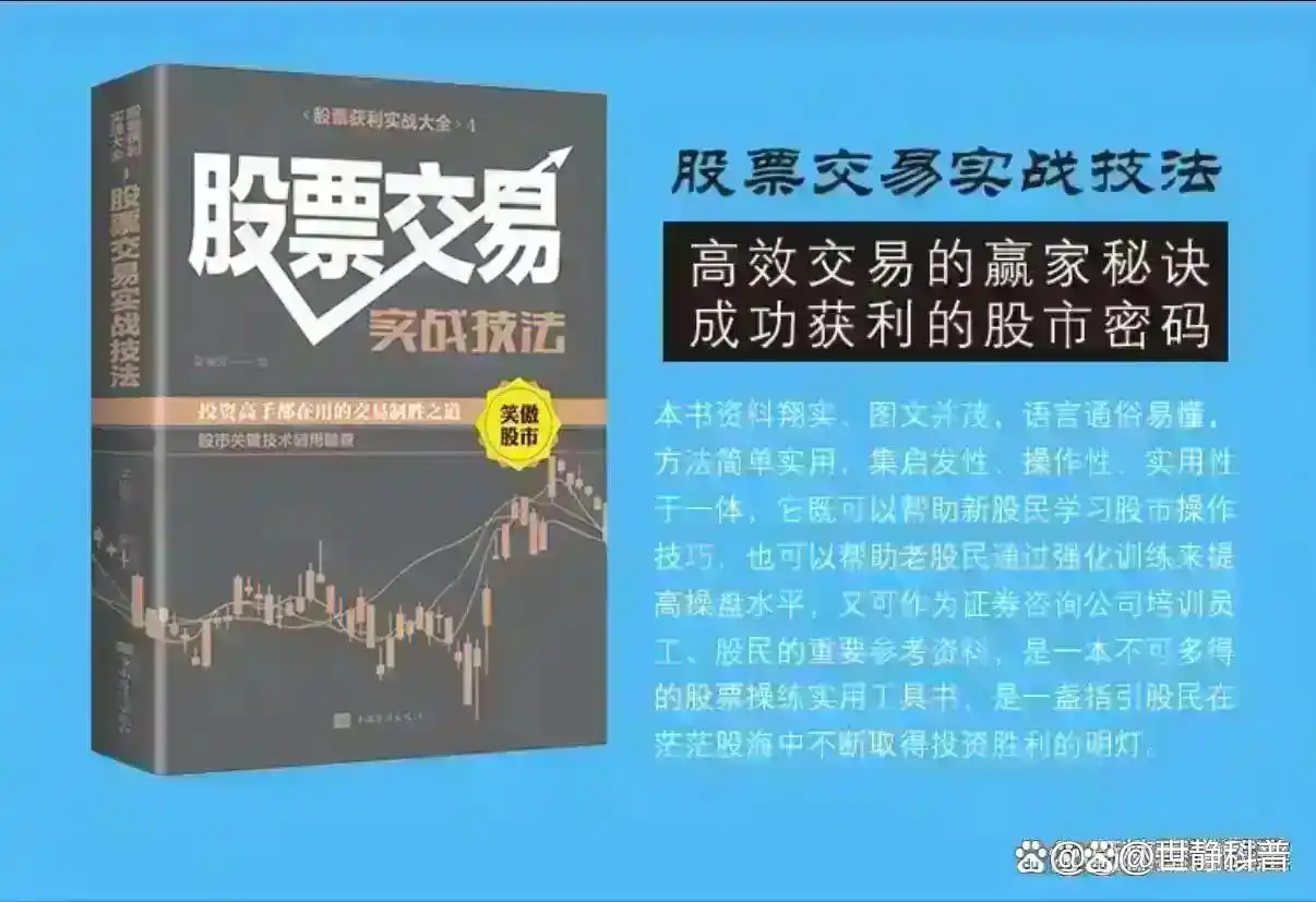 交易投资心得_炒股怎么赚钱_股票投资技巧