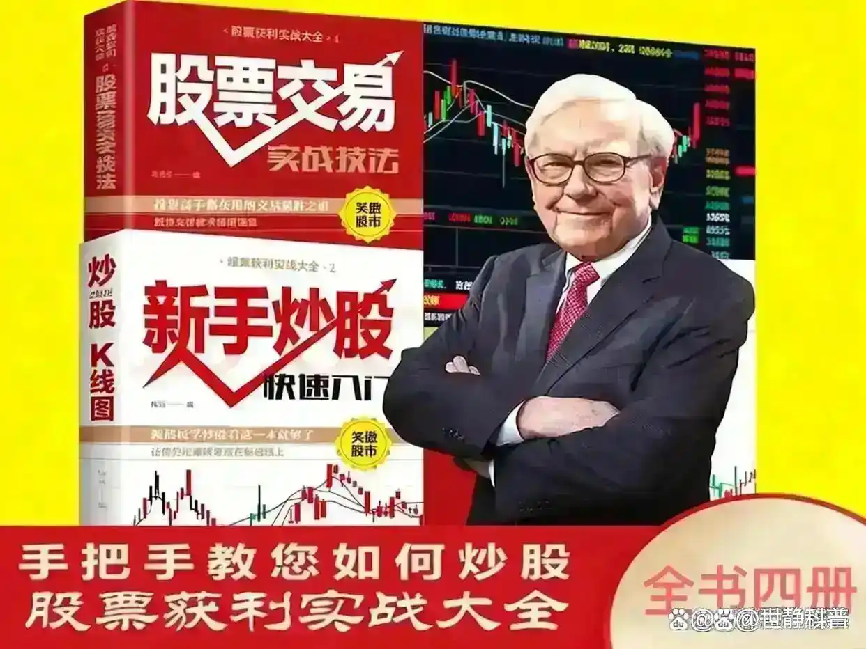 炒股怎么赚钱_股票投资技巧_交易投资心得