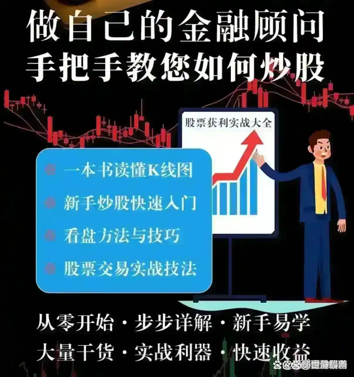 炒股怎么赚钱_股票投资技巧_交易投资心得