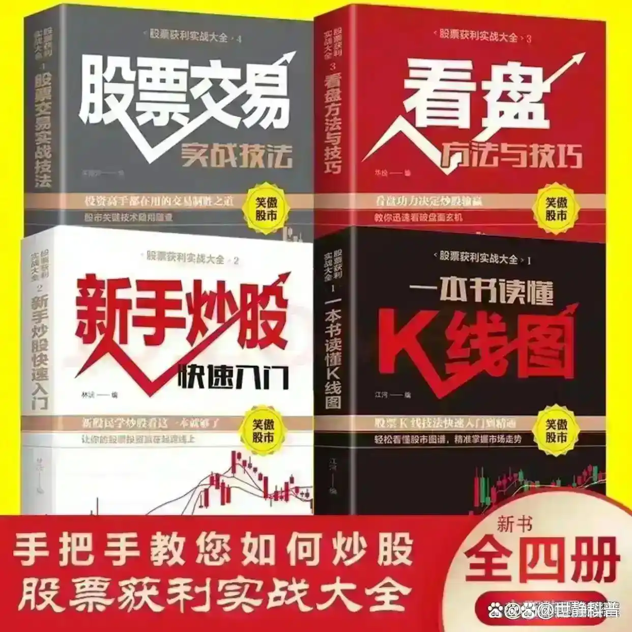 炒股怎么赚钱_交易投资心得_股票投资技巧