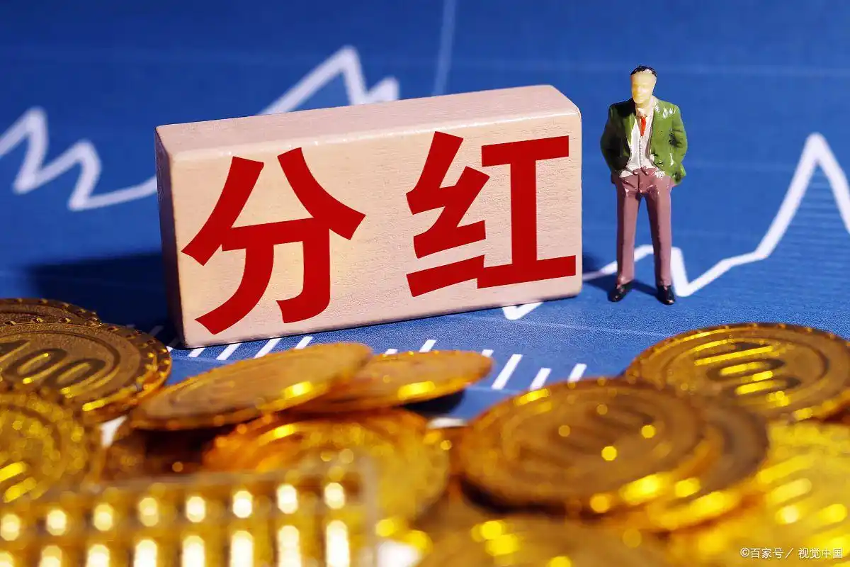 为什么分红后会下跌_股票分红除权除息机制_除权除息会计平衡