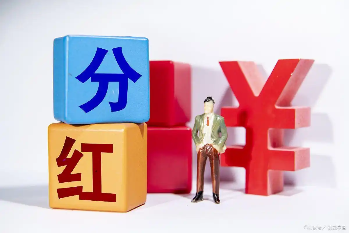 为什么分红后会下跌_除权除息会计平衡_股票分红除权除息机制