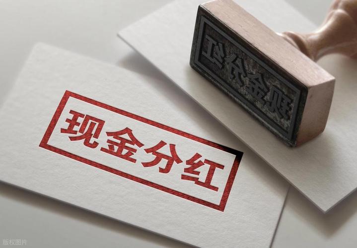 为什么分红后会下跌_股票分红除权除息机制_除权除息会计平衡