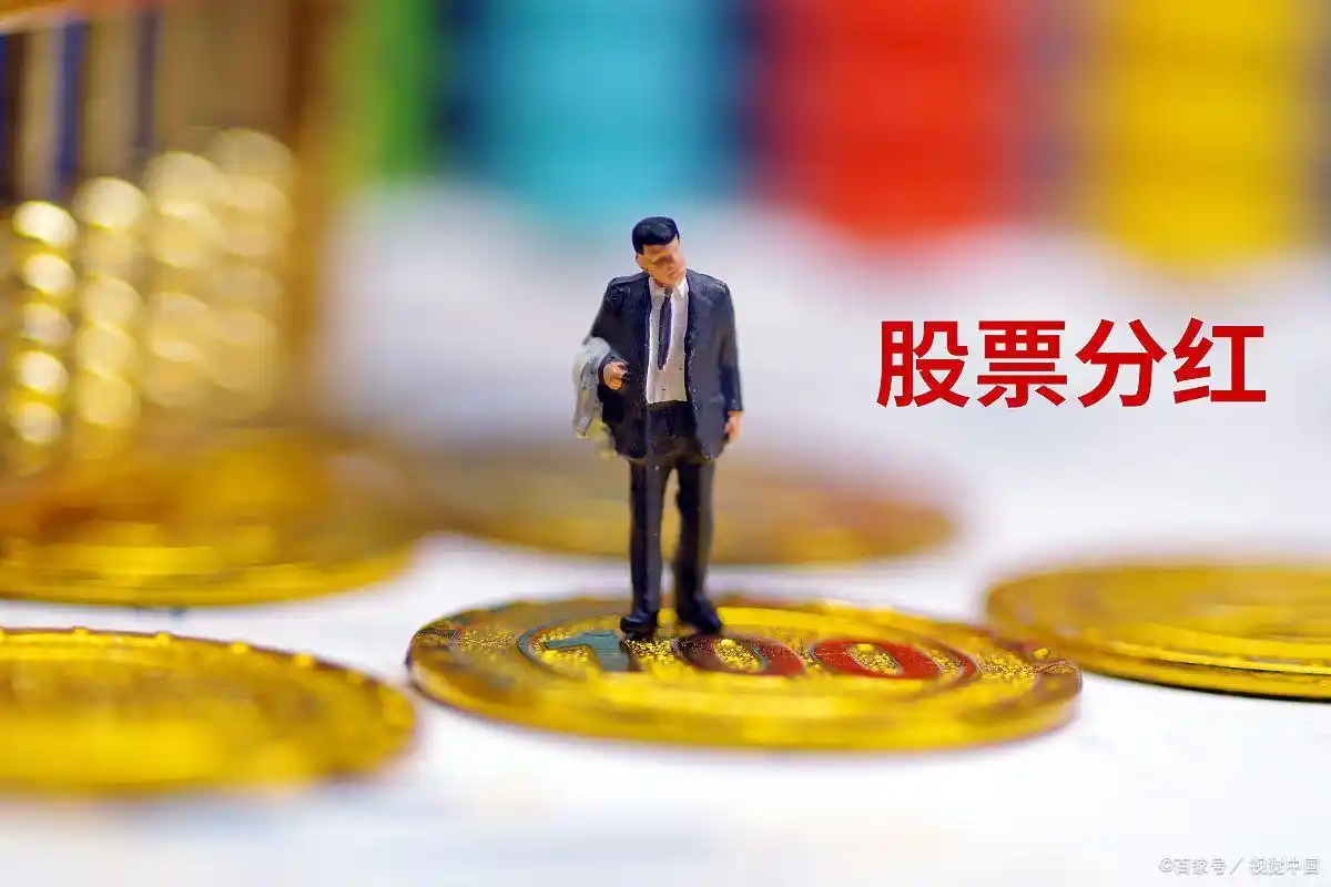 除权除息会计平衡_股票分红除权除息机制_为什么分红后会下跌