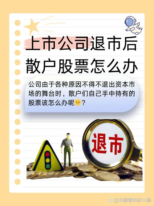散户须知：股市涨跌、退市、T+0等钱袋子市场问题全解