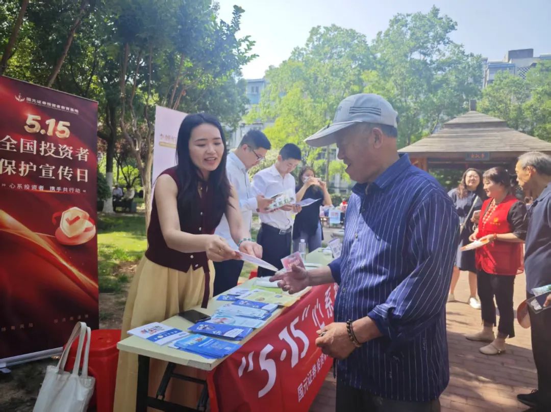 国元证券投资者保护活动_安徽中医药大学第一附属医院反诈宣传_国元证券投资者教育基地