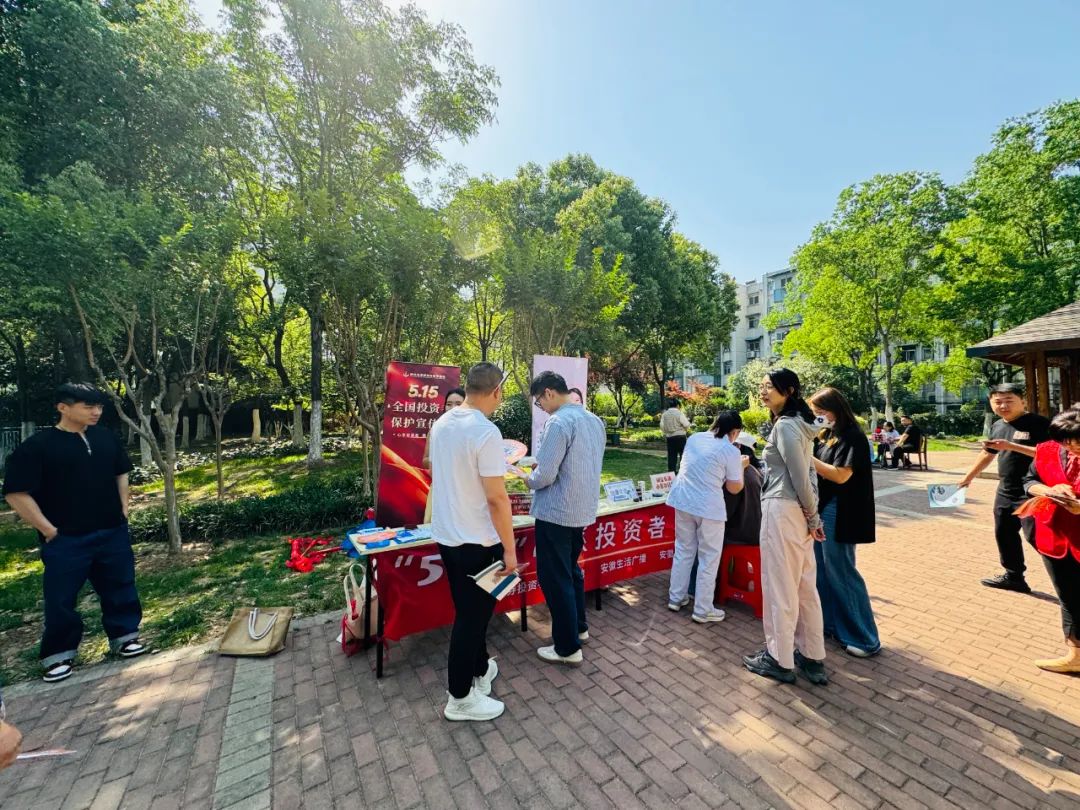 安徽中医药大学第一附属医院反诈宣传_国元证券投资者教育基地_国元证券投资者保护活动