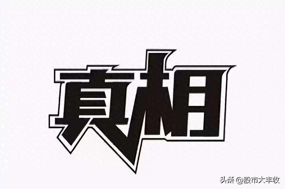 换手率高股价却不涨？原来是这些原因在作祟