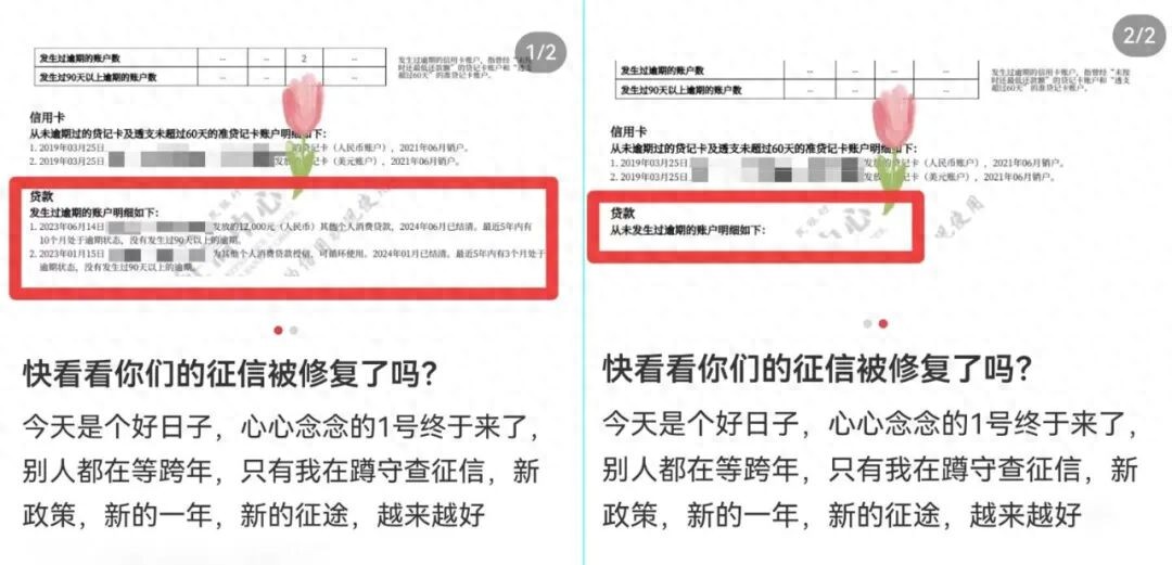 央行一次性信用修复政策，个人征信报告逾期记录有何变化？