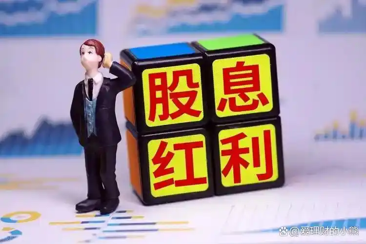 分红后股价下跌_为什么分红后会下跌_除权除息机制解析
