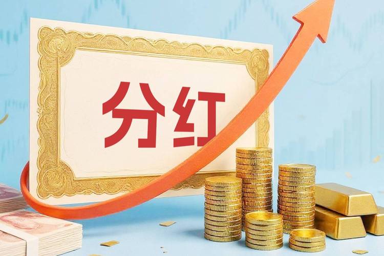 股票分红股价下跌原因_为什么分红后会下跌_分红除权除息机制解析