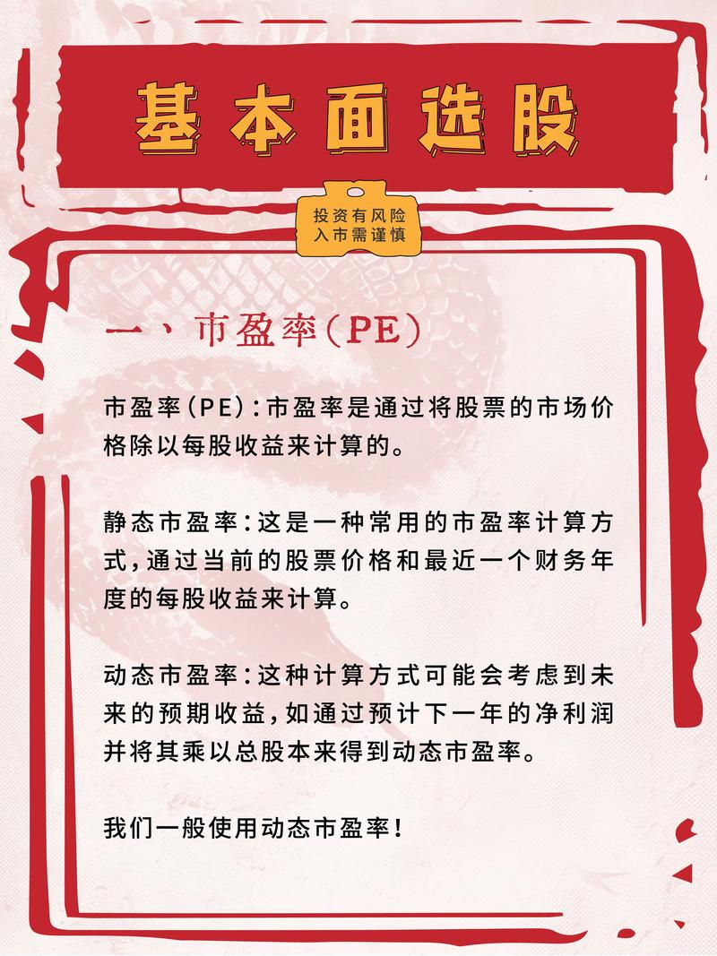 跑赢大盘选股技巧_如何选择强势股_领先大盘:快人一步的选股策略