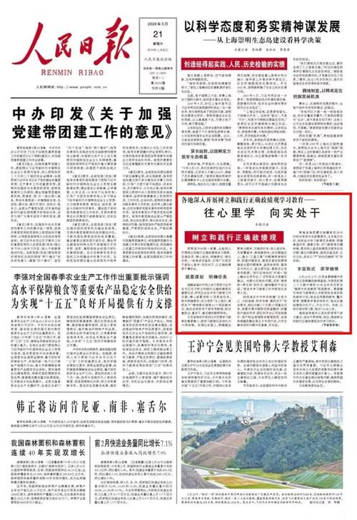 树立和践行正确政绩观|深入学习、实查实察、改革实践金融为民——中央管理金融机构扎实开展树立和践行正确政绩观学习教育