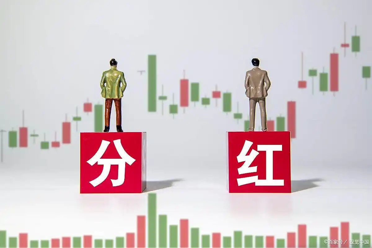 股票分红后股价下跌_为什么分红后会下跌_分红除权除息逻辑