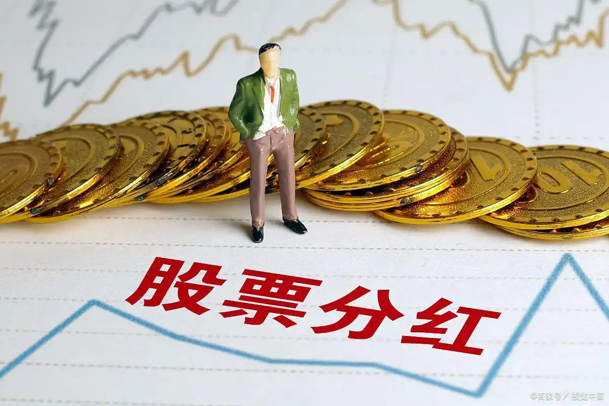 除权除息本质分析_为什么分红后会下跌_股票分红后股价下跌