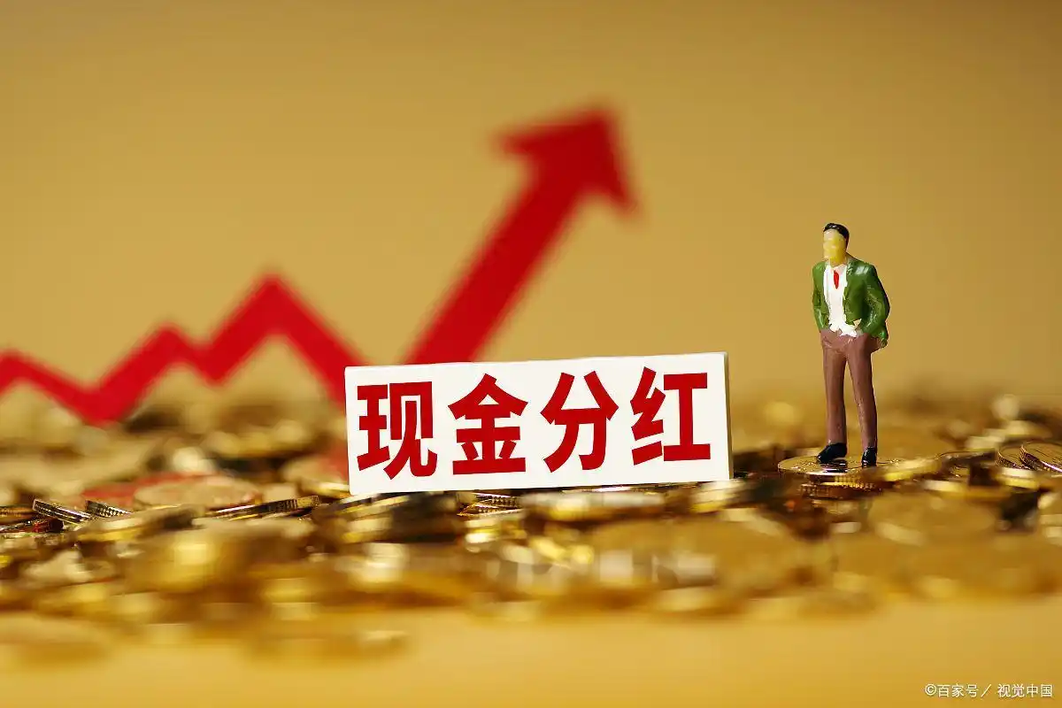 为什么分红后会下跌_除权除息本质分析_股票分红后股价下跌