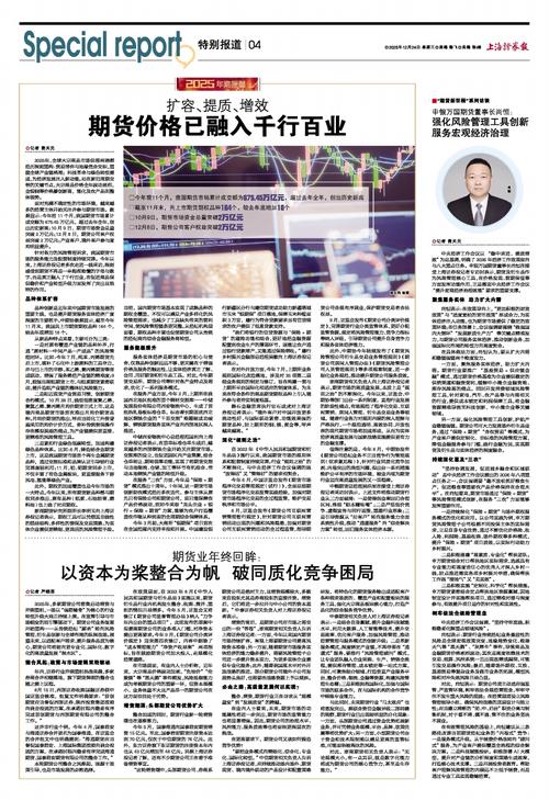 申银策略 申银万国期货：为实体企业破国际化经营风险管理痛点