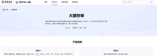三年期存款基准利率是多少_定期存款利率_大额存单利率差异