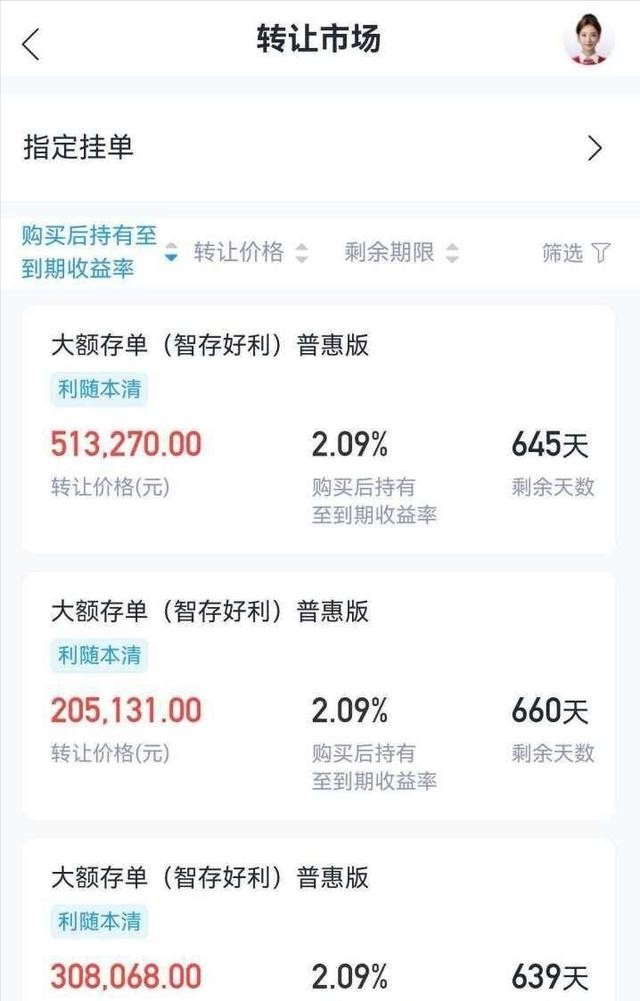 三年期存款基准利率是多少_大额存单利率差异_定期存款利率