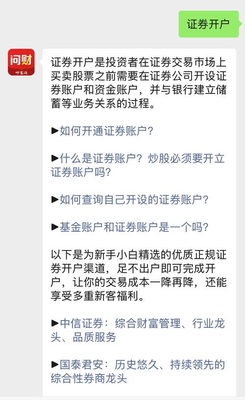 2026买股票开户流程：手机10分钟搞定，新手这样选最划算