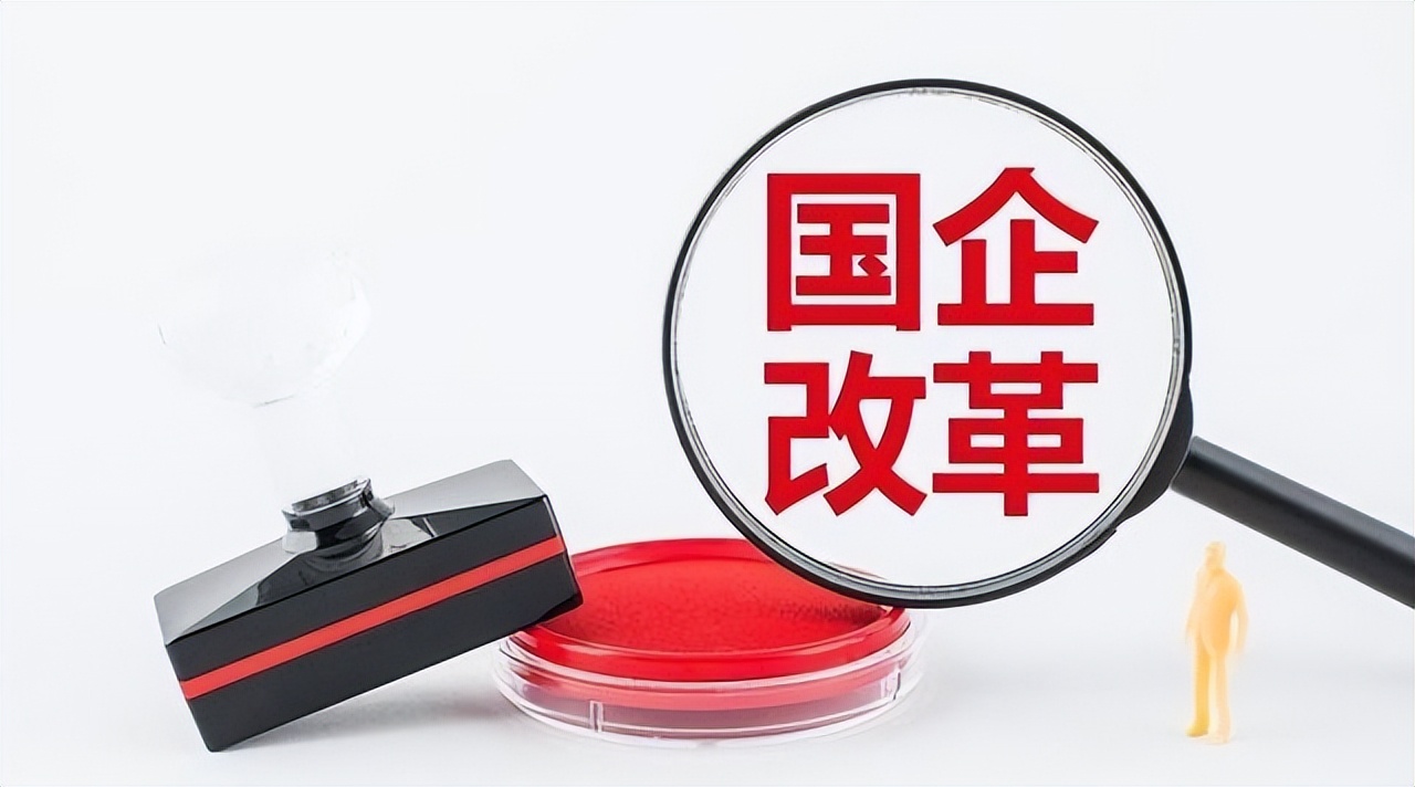 公募REITs_国资改革_资产证券化是哪本书的知识
