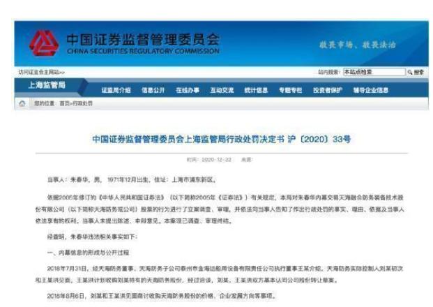 军工板块领跌分析_天海防务股票行情_A股市场大跌